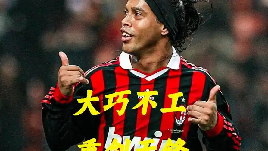 传球